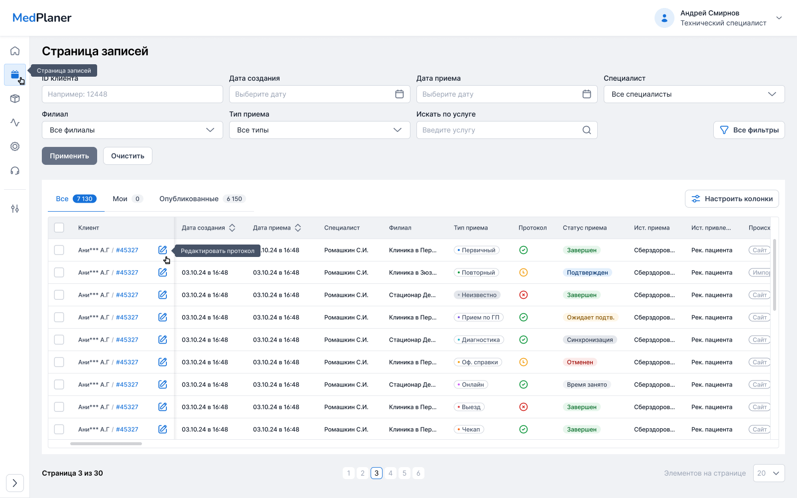 Панель управления