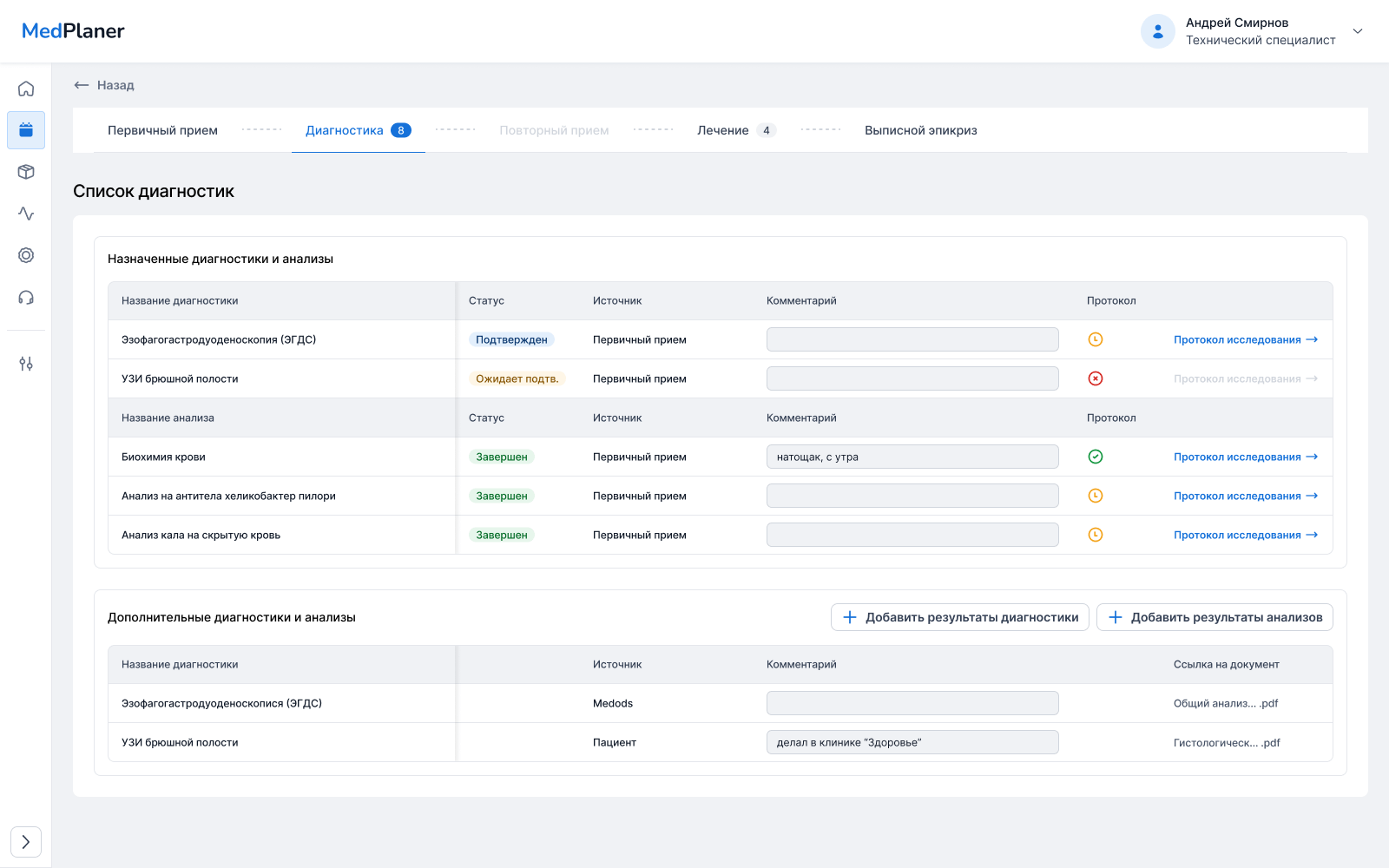 Панель управления