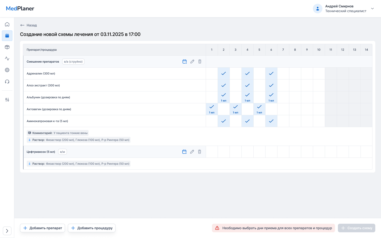 Панель управления