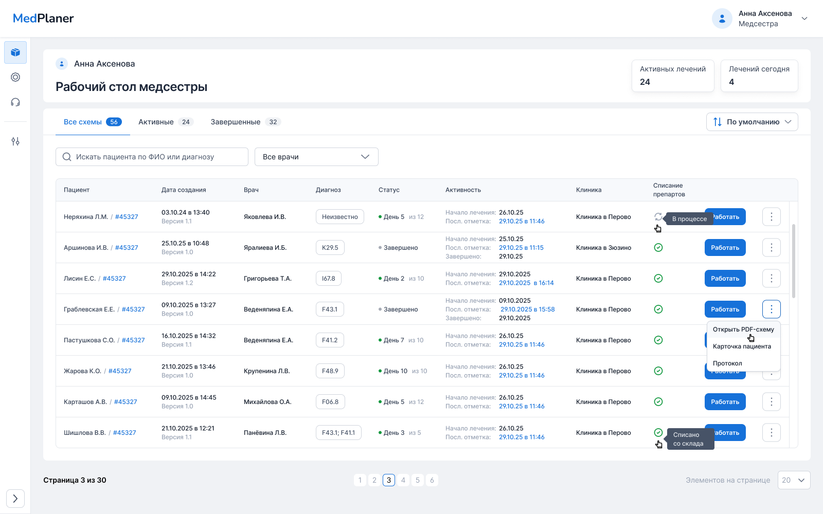 Панель управления